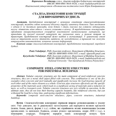 zbirnik_tez_konf_22 черв2022-40-43