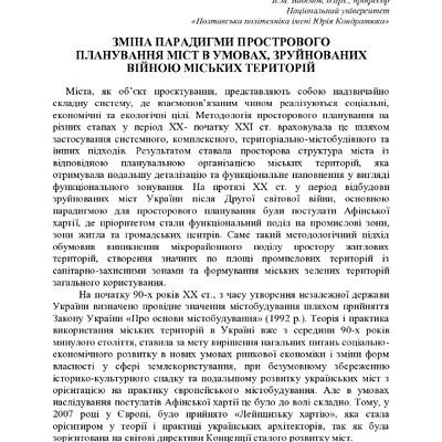 +74-та конф. Т.2-3-4