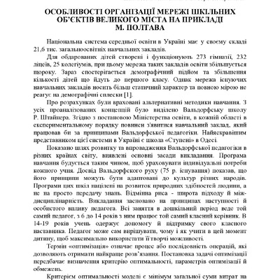 +74-та конф. Т.2-30-31