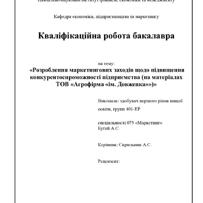 КРБ Бугай