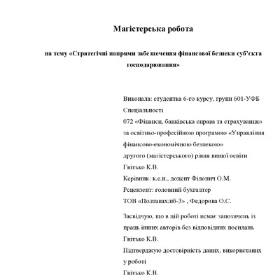 МР_Гнітько