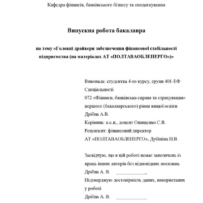 ВР_Дрібна