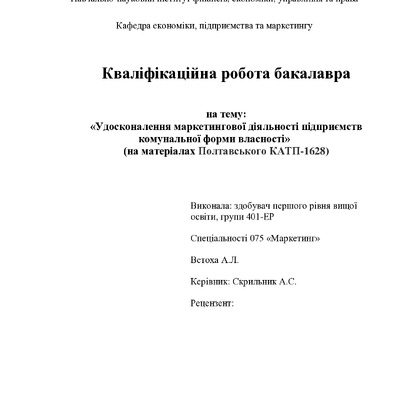 КРБ Вєтоха