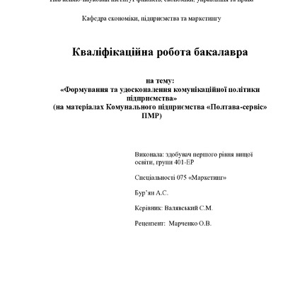 КРБ Бурян