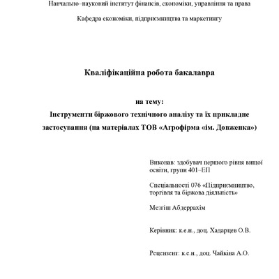 Мезгіш А.