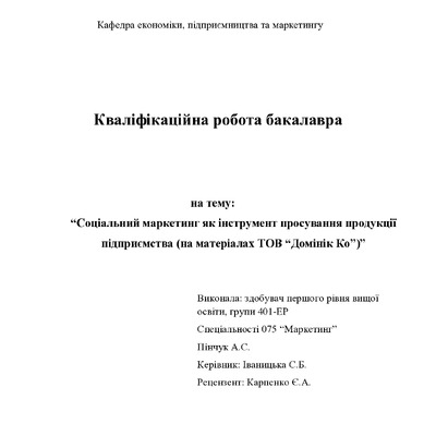 КРБ Пінчук
