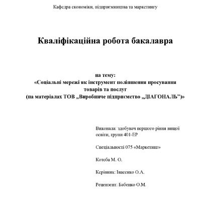 КРБ Котеба