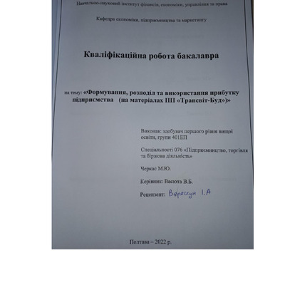 Черкас М.Ю.
