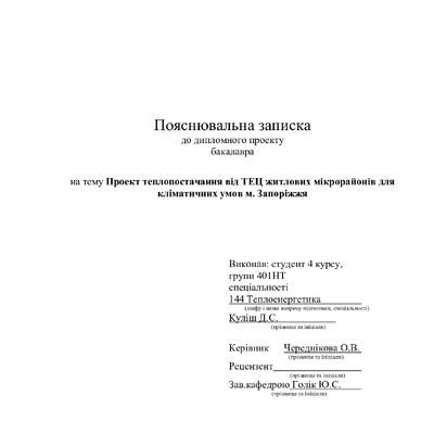 Куліш