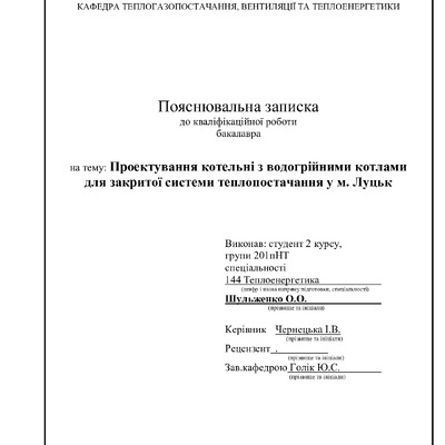 Шульженко
