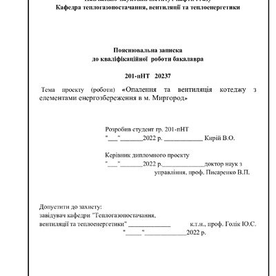 Кирій