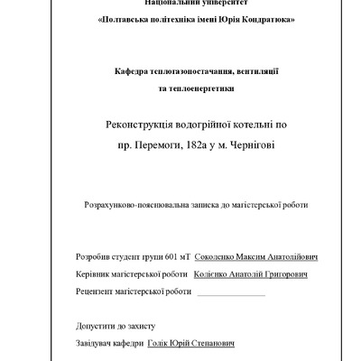 Соколенко
