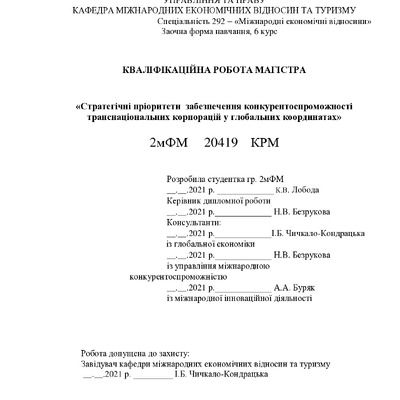 Лобода_2021
