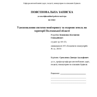 Кононенко
