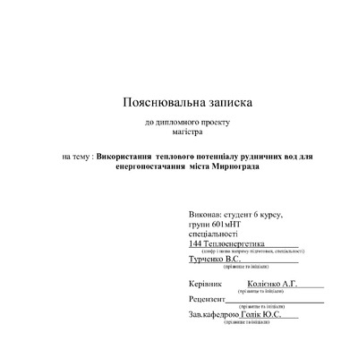 Турченко