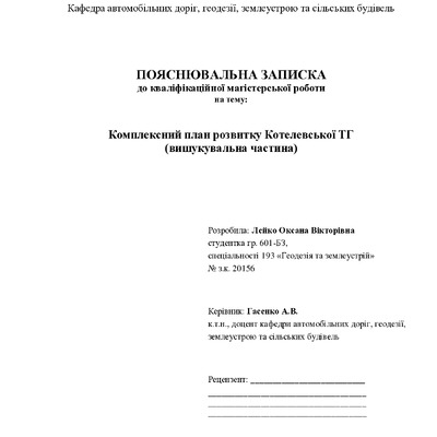 Лейко