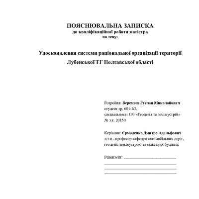 Веремєєв