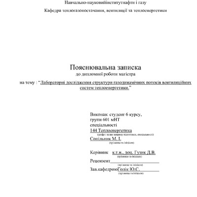 Сопільник
