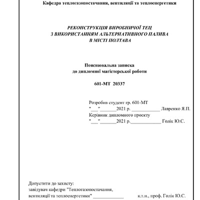 Лавренко
