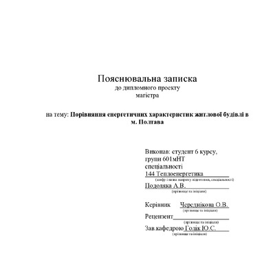 Подоляка