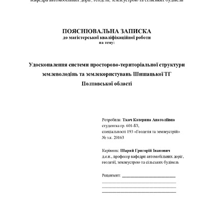 Ткач