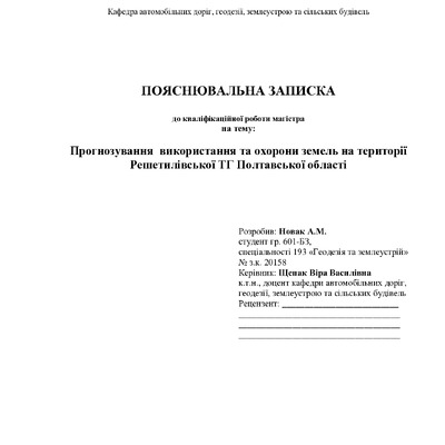 Новак