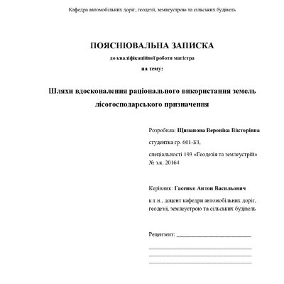 Щипанова