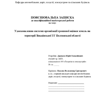 Джувага