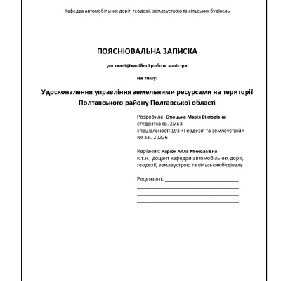 Отюцька