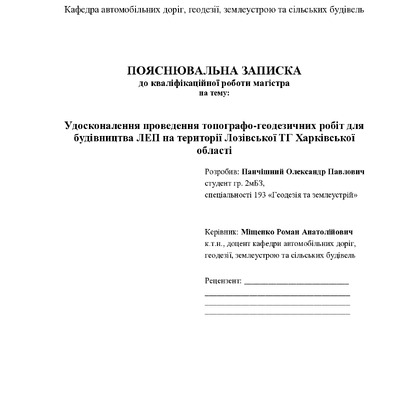 Панчішний