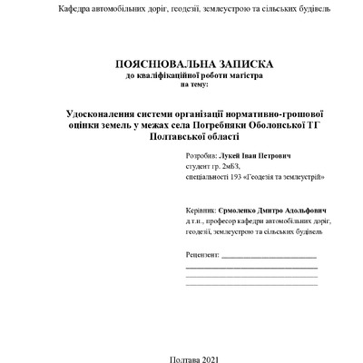 Лукей