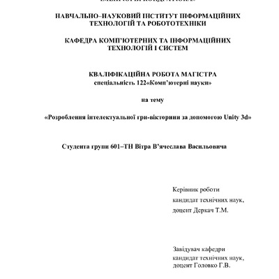 601-ТН Вітер