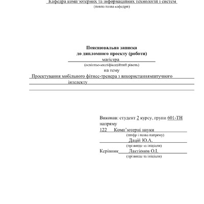 601-ТН Дацій