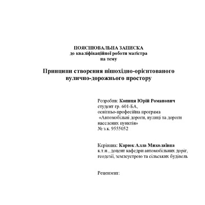 2022 601БА Копиця Ю.Р.