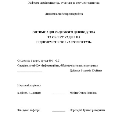 Дейнека В