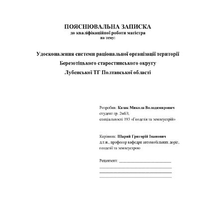 Казак_2мБЗ