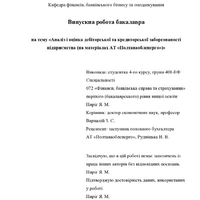 ВР_Пиріг