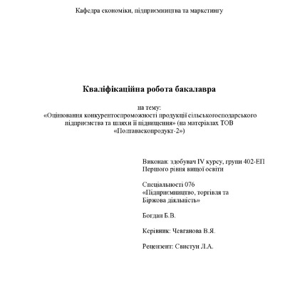 Богдан Б.В.