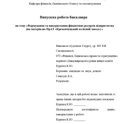 ВР_Куріпта