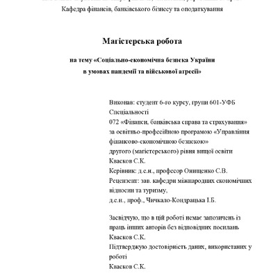 МР_Квасков