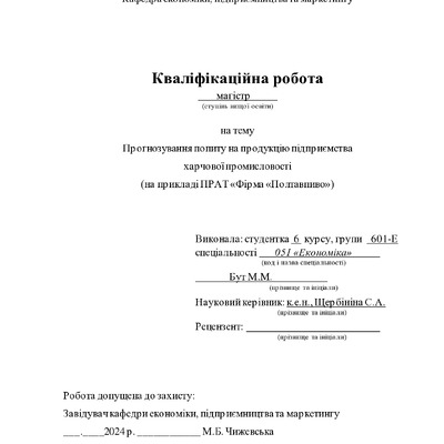 Бут_КР