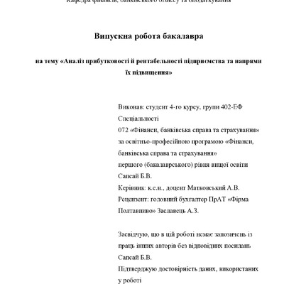 ВР_Сапсай