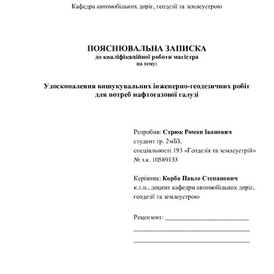 Стрюк_2мБЗ