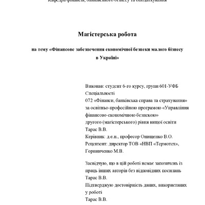 МР_Тарас