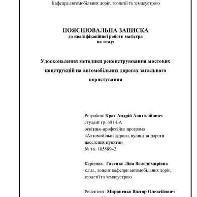 601 БА_Крат