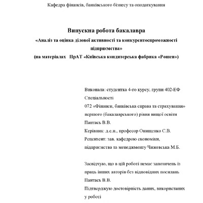 ВР_Пантась