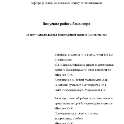 ВР_Міщенко