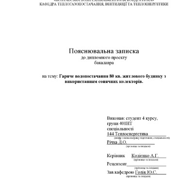 Річка