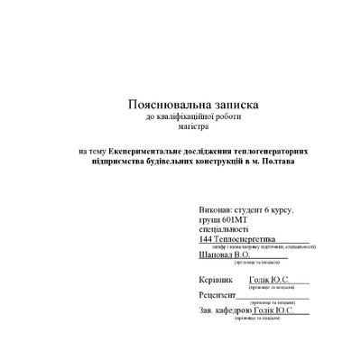 Шаповал