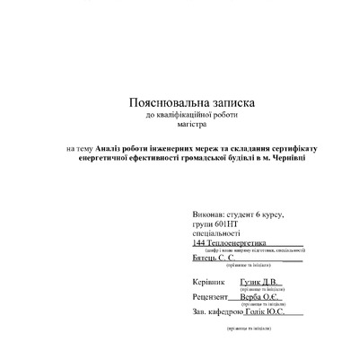 Бятець